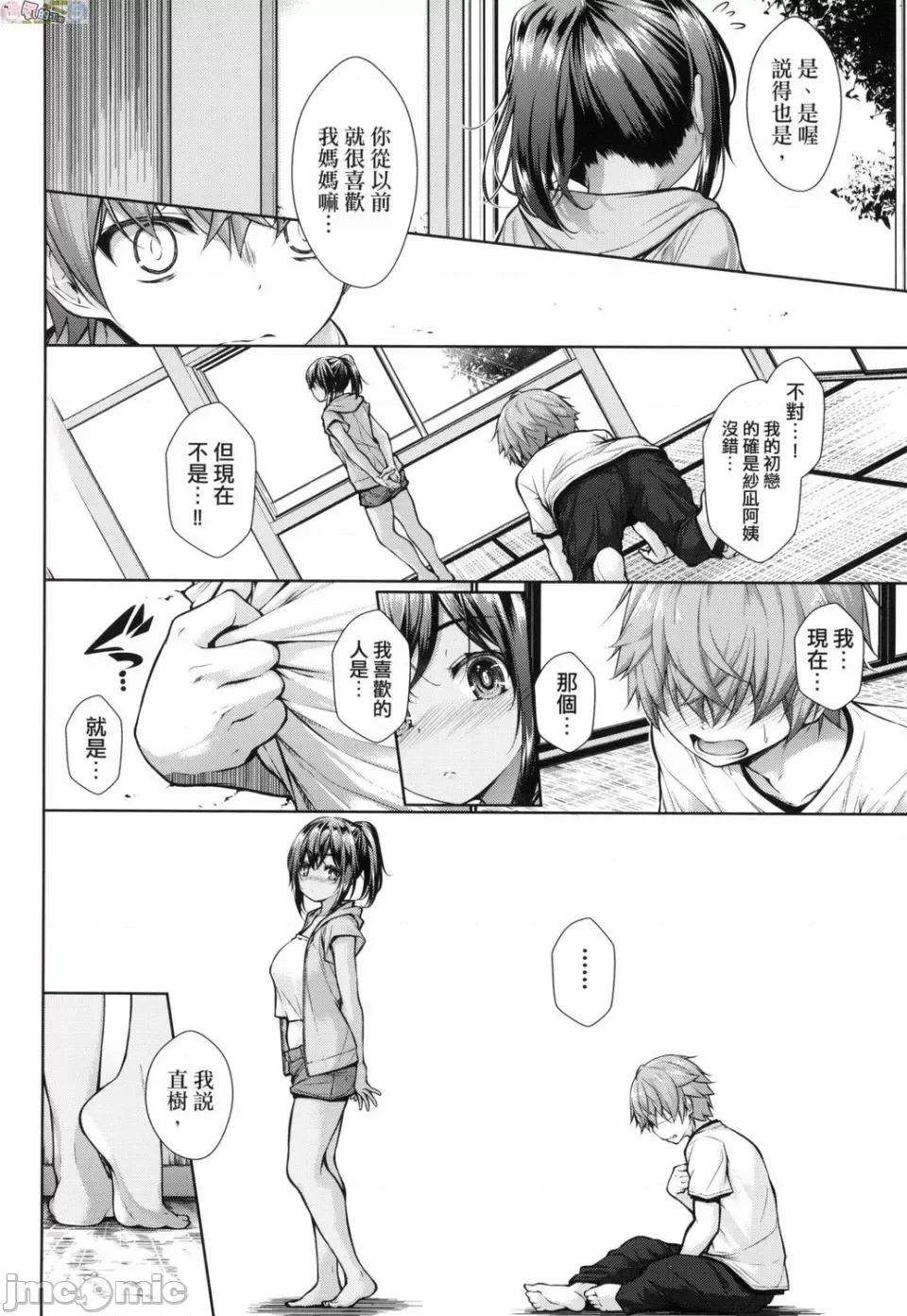 乳花撩乱 [风的工房][无码][实々みみず] 乳とりどり 乳花撩乱 [无修正] 第10页