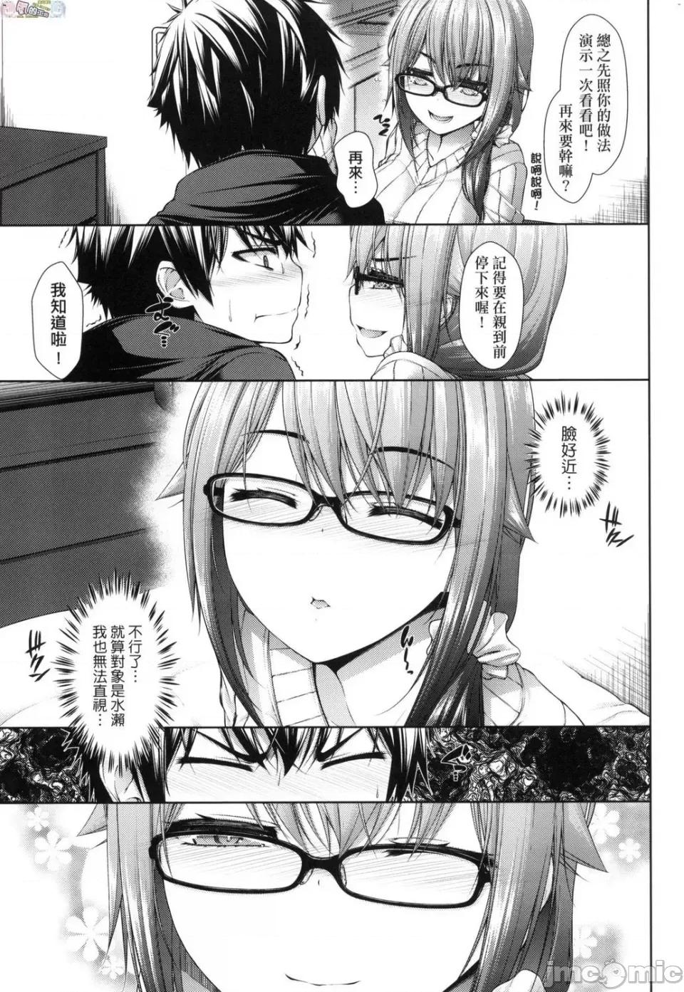 乳花撩乱 [风的工房][无码][实々みみず] 乳とりどり 乳花撩乱 [无修正] 第77页