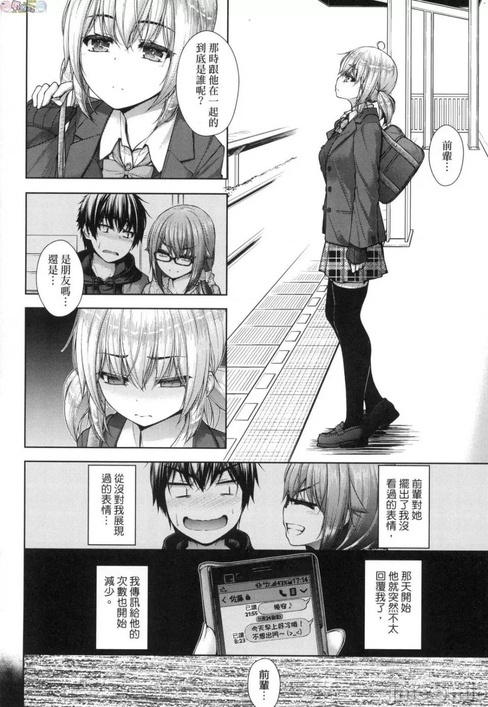 乳花撩乱 [风的工房][无码][实々みみず] 乳とりどり 乳花撩乱 [无修正] 第96页