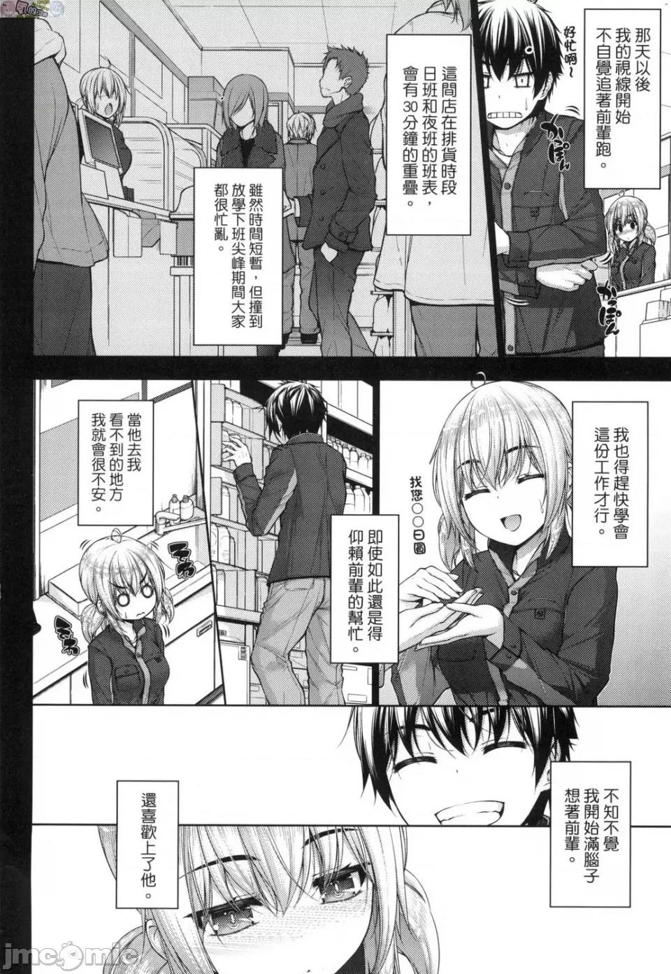 乳花撩乱 [风的工房][无码][实々みみず] 乳とりどり 乳花撩乱 [无修正] 第100页