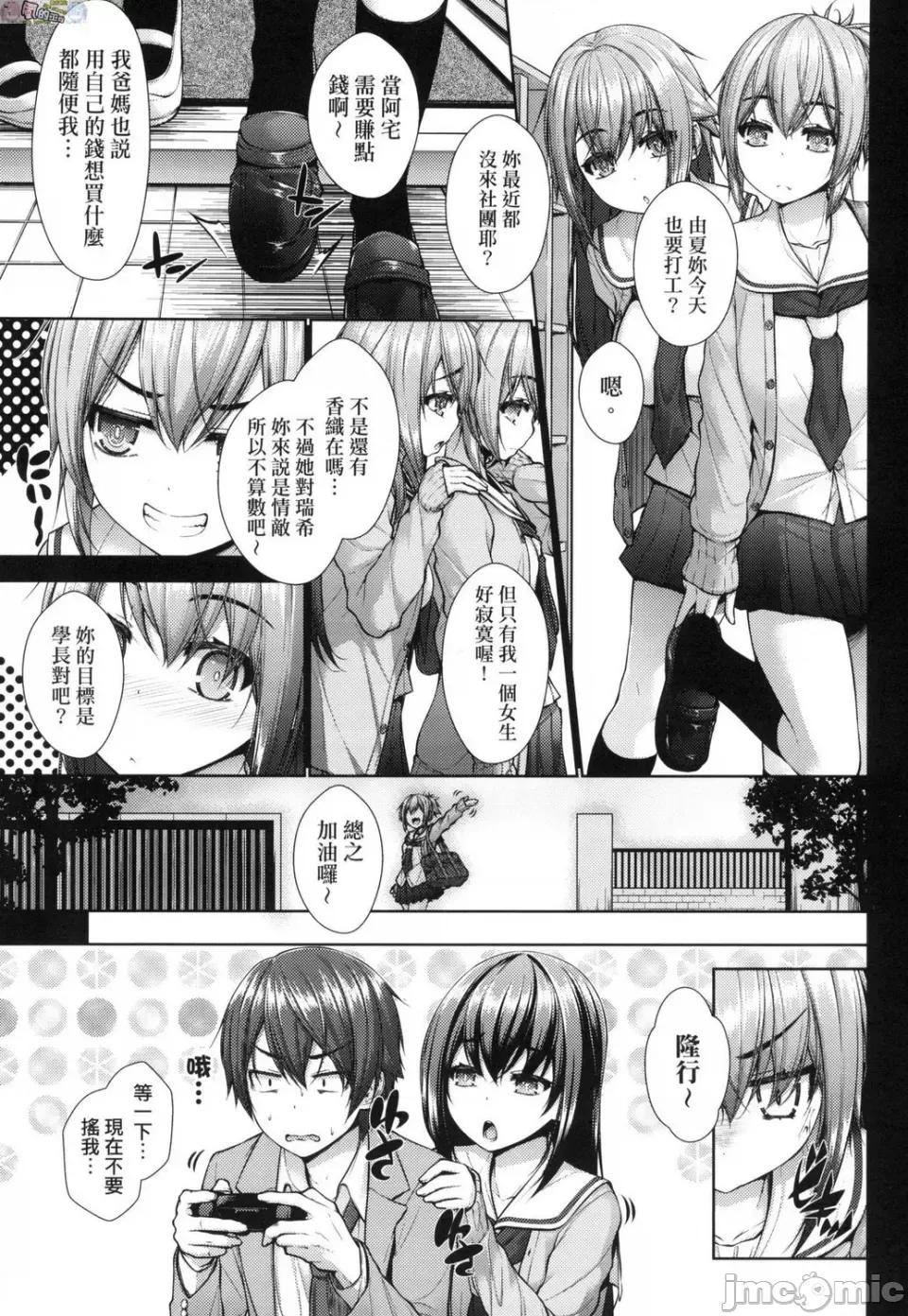 乳花撩乱 [风的工房][无码][实々みみず] 乳とりどり 乳花撩乱 [无修正] 第133页