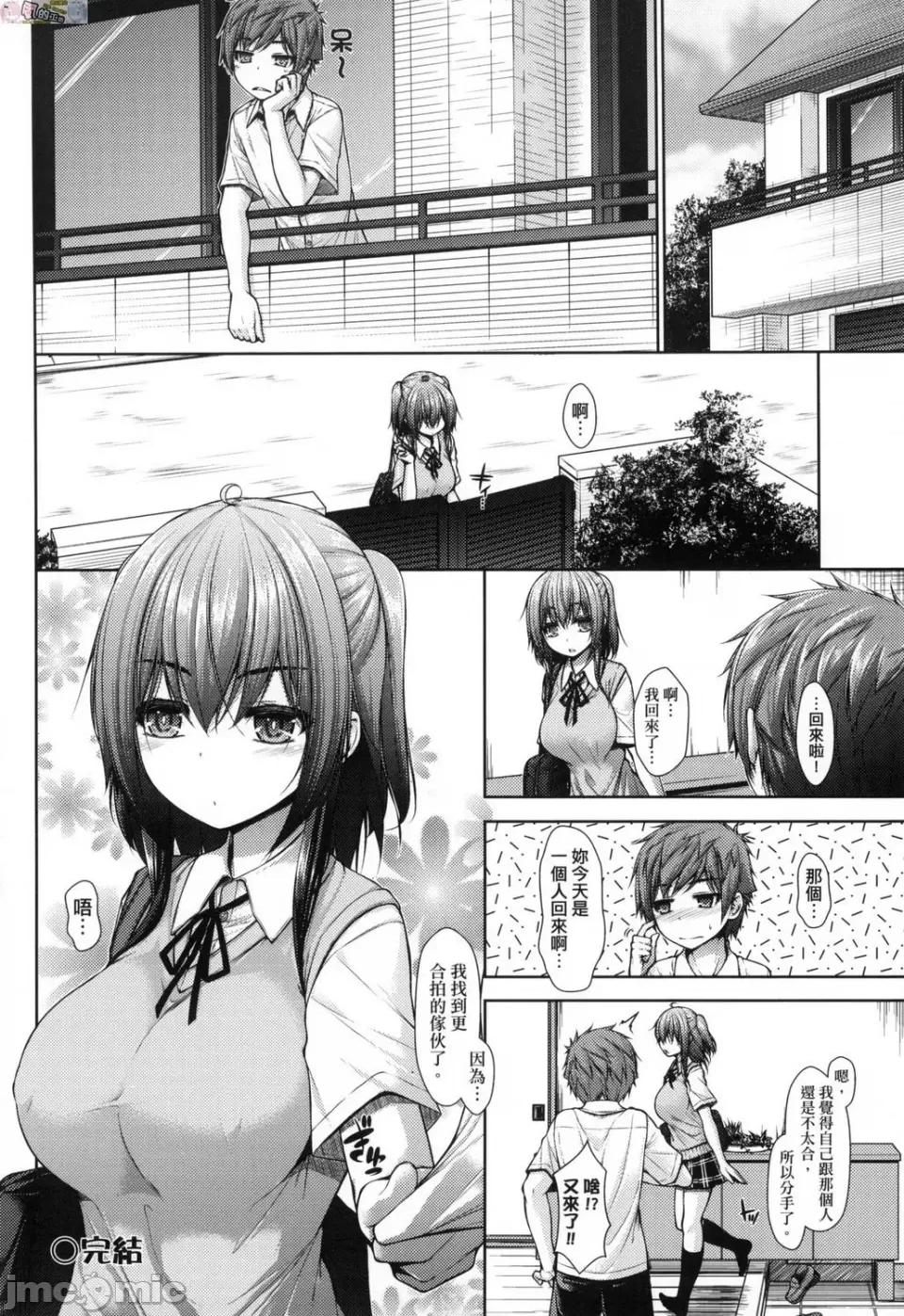 乳花撩乱 [风的工房][无码][实々みみず] 乳とりどり 乳花撩乱 [无修正] 第180页