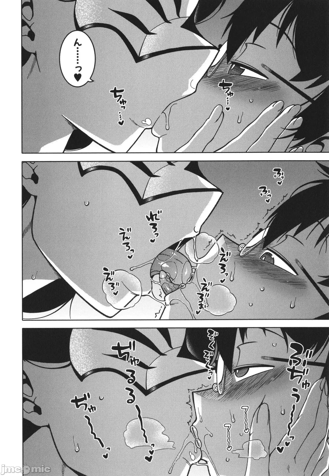 教祖サマの作り方 [高津] 教祖サマの作り方 第179页