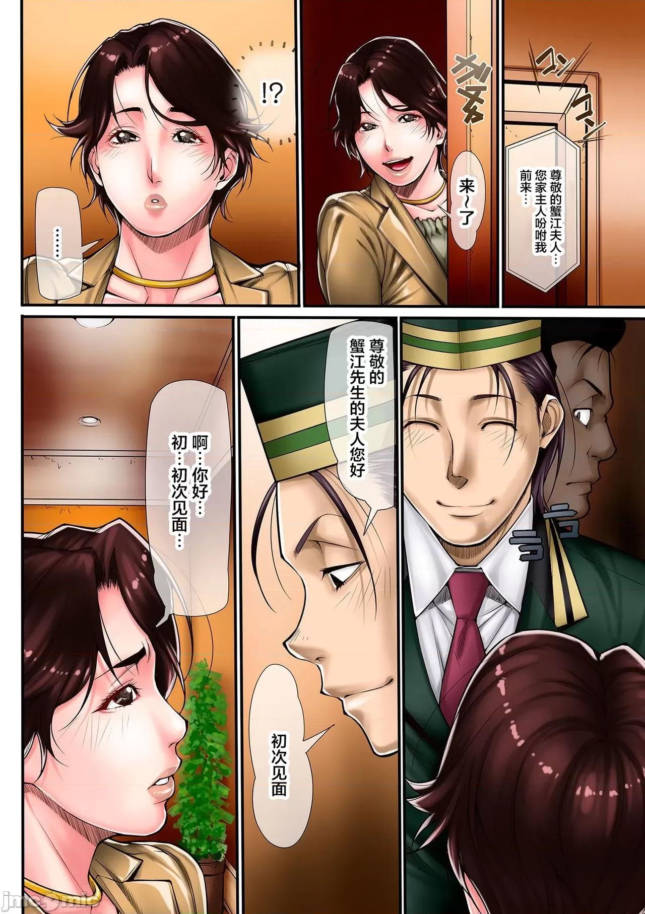 日志 [雷电将军汉化][黒石りんご] 人妻调教日志 第77页