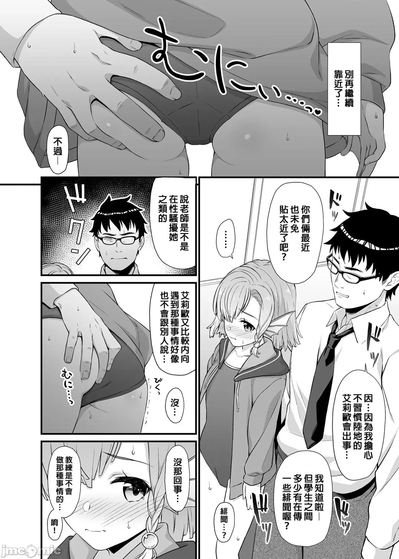 援助交配总集编 [アットホーム酒家 (たくのみ)] 援助交配总集编 2 第10页