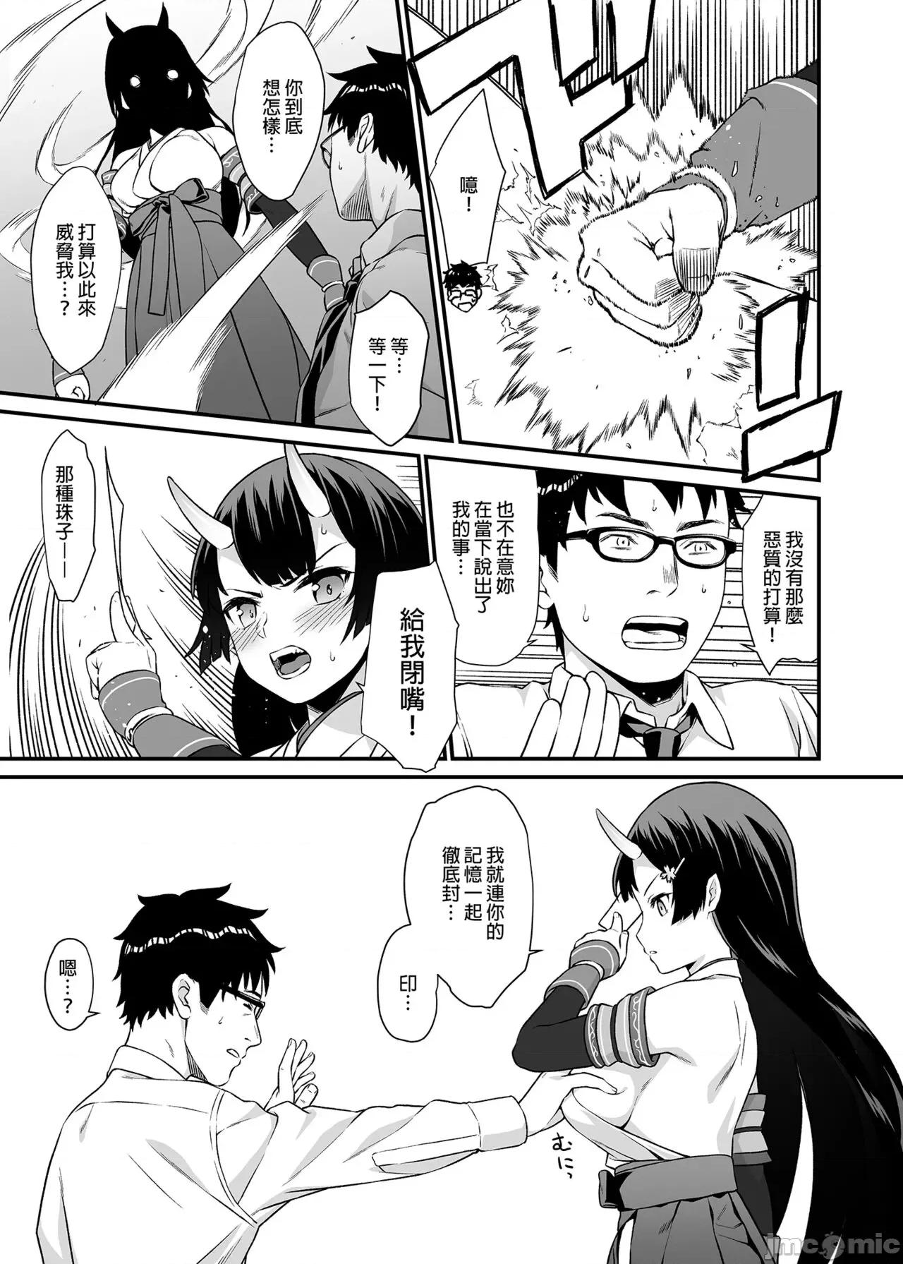 援助交配总集编 [アットホーム酒家 (たくのみ)] 援助交配总集编 2 第45页