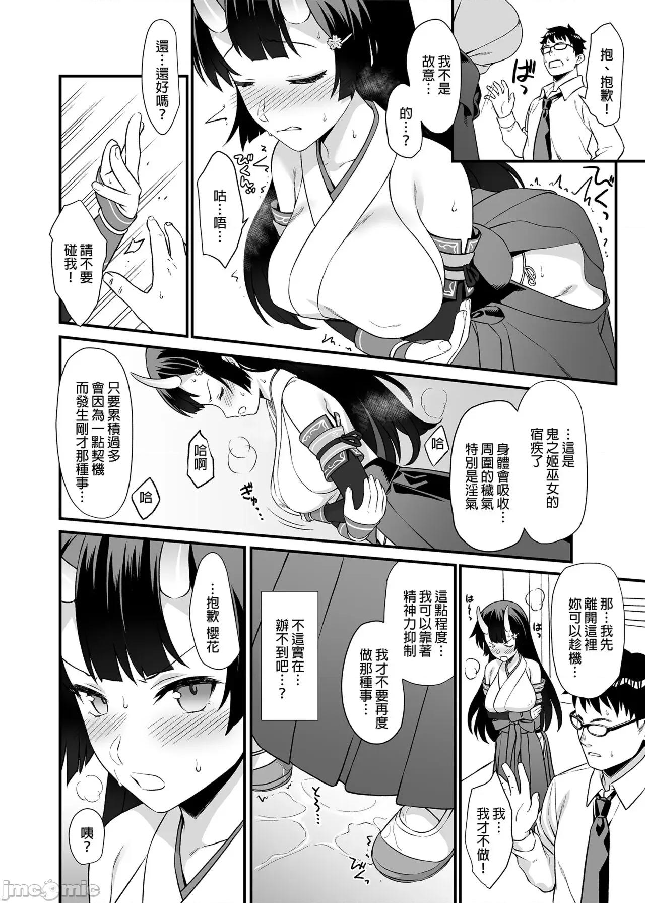 援助交配总集编 [アットホーム酒家 (たくのみ)] 援助交配总集编 2 第46页