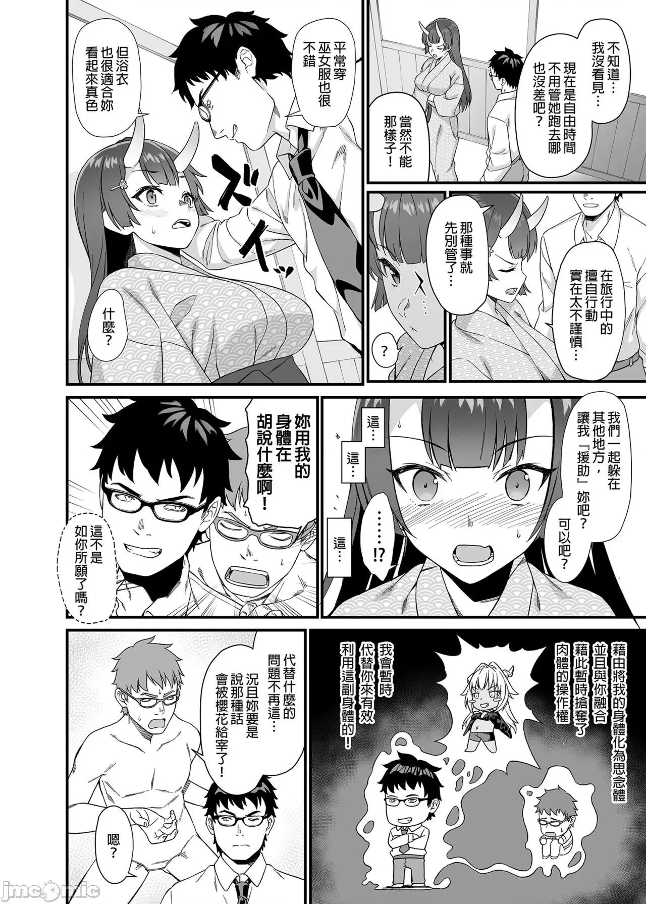 援助交配总集编 [アットホーム酒家 (たくのみ)] 援助交配总集编 2 第68页