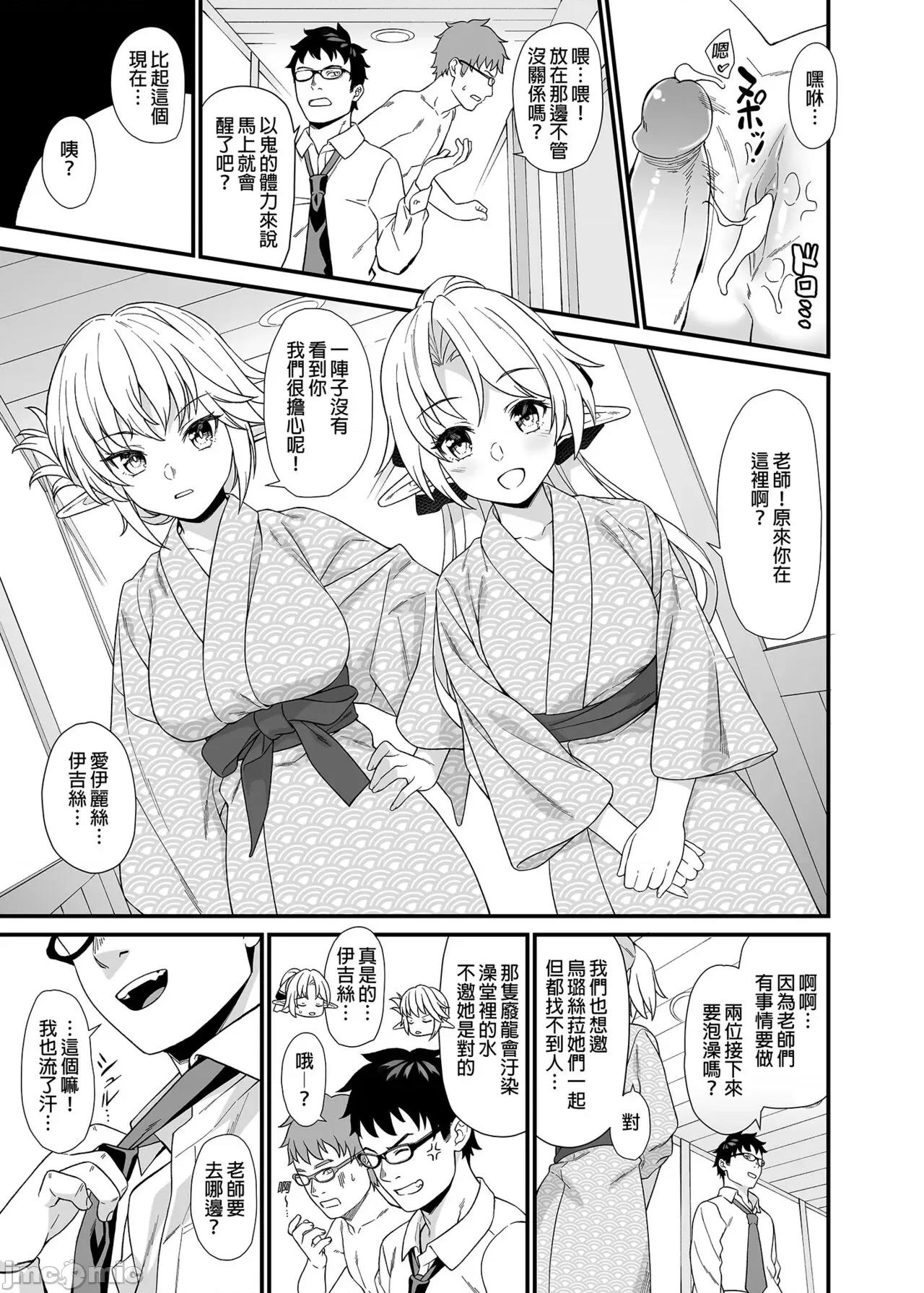 援助交配总集编 [アットホーム酒家 (たくのみ)] 援助交配总集编 2 第75页