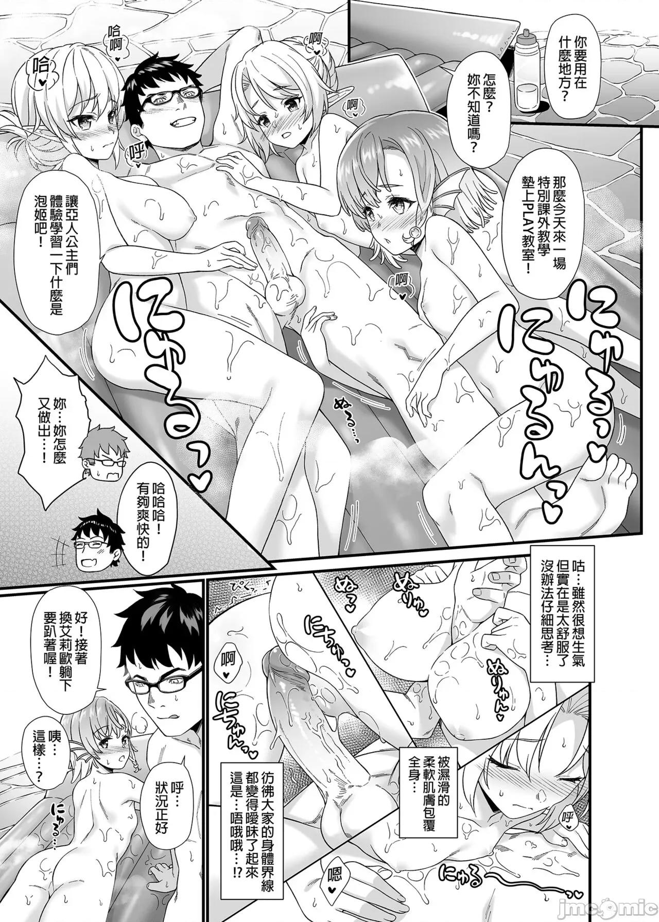 援助交配总集编 [アットホーム酒家 (たくのみ)] 援助交配总集编 2 第79页