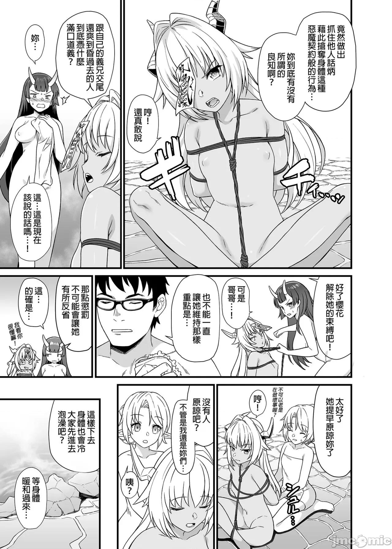 援助交配总集编 [アットホーム酒家 (たくのみ)] 援助交配总集编 2 第85页