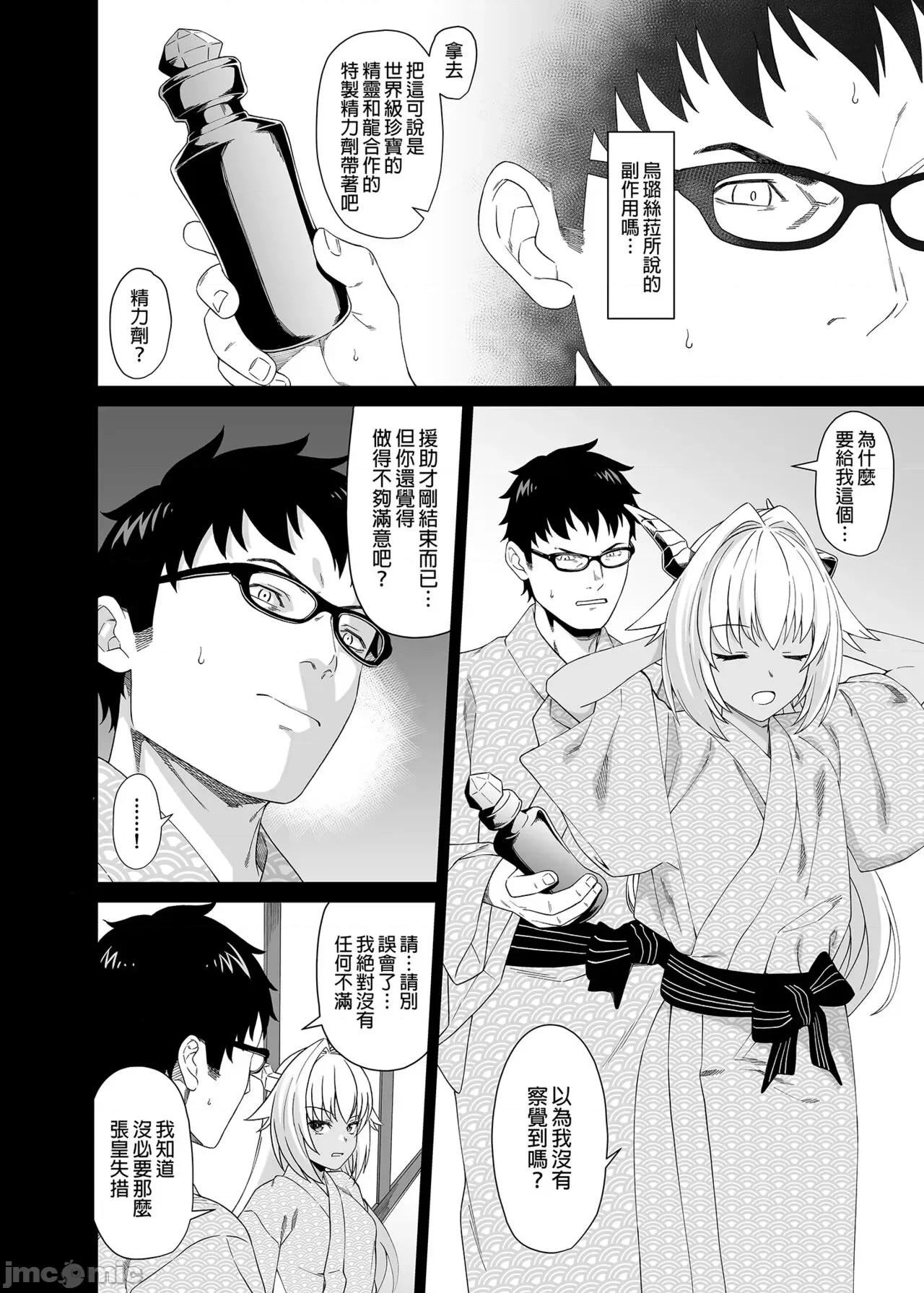 援助交配总集编 [アットホーム酒家 (たくのみ)] 援助交配总集编 2 第100页
