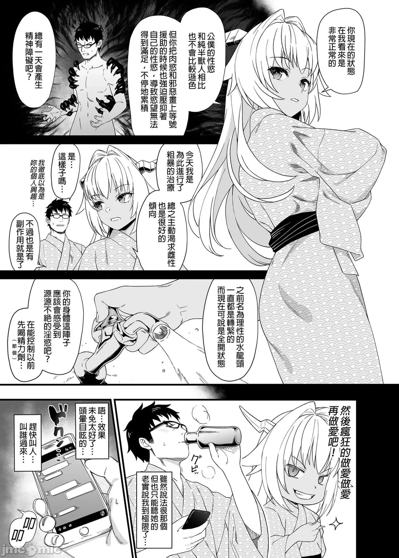 援助交配总集编 [アットホーム酒家 (たくのみ)] 援助交配总集编 2 第101页