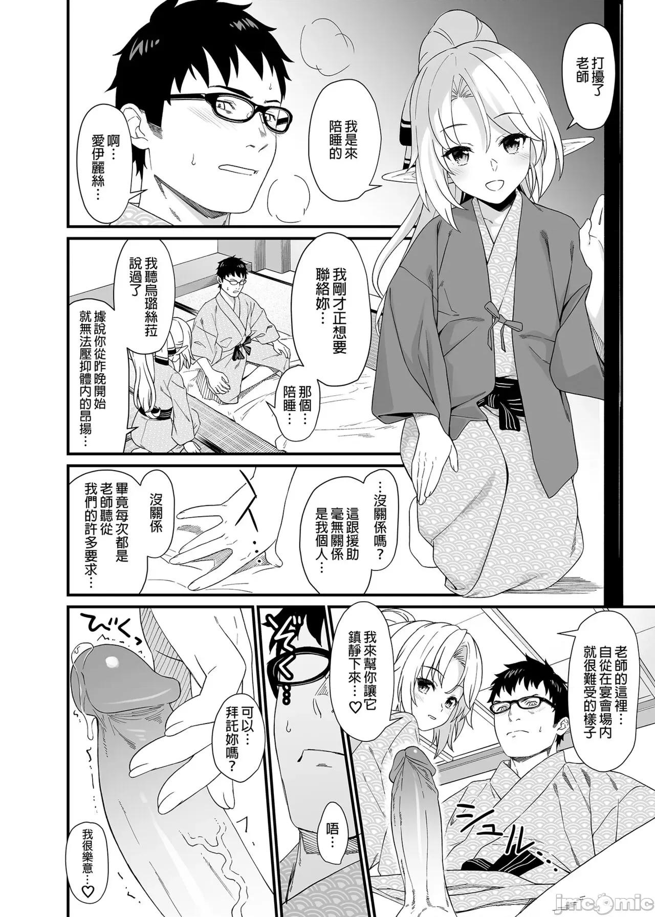 援助交配总集编 [アットホーム酒家 (たくのみ)] 援助交配总集编 2 第102页