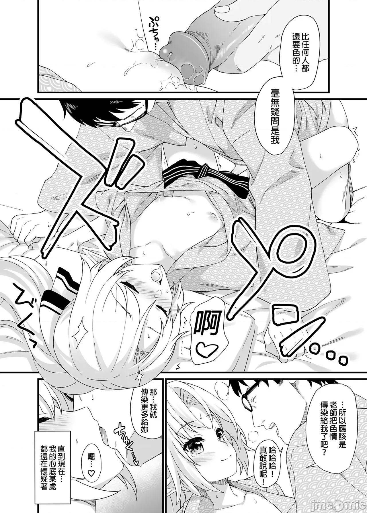 援助交配总集编 [アットホーム酒家 (たくのみ)] 援助交配总集编 2 第108页