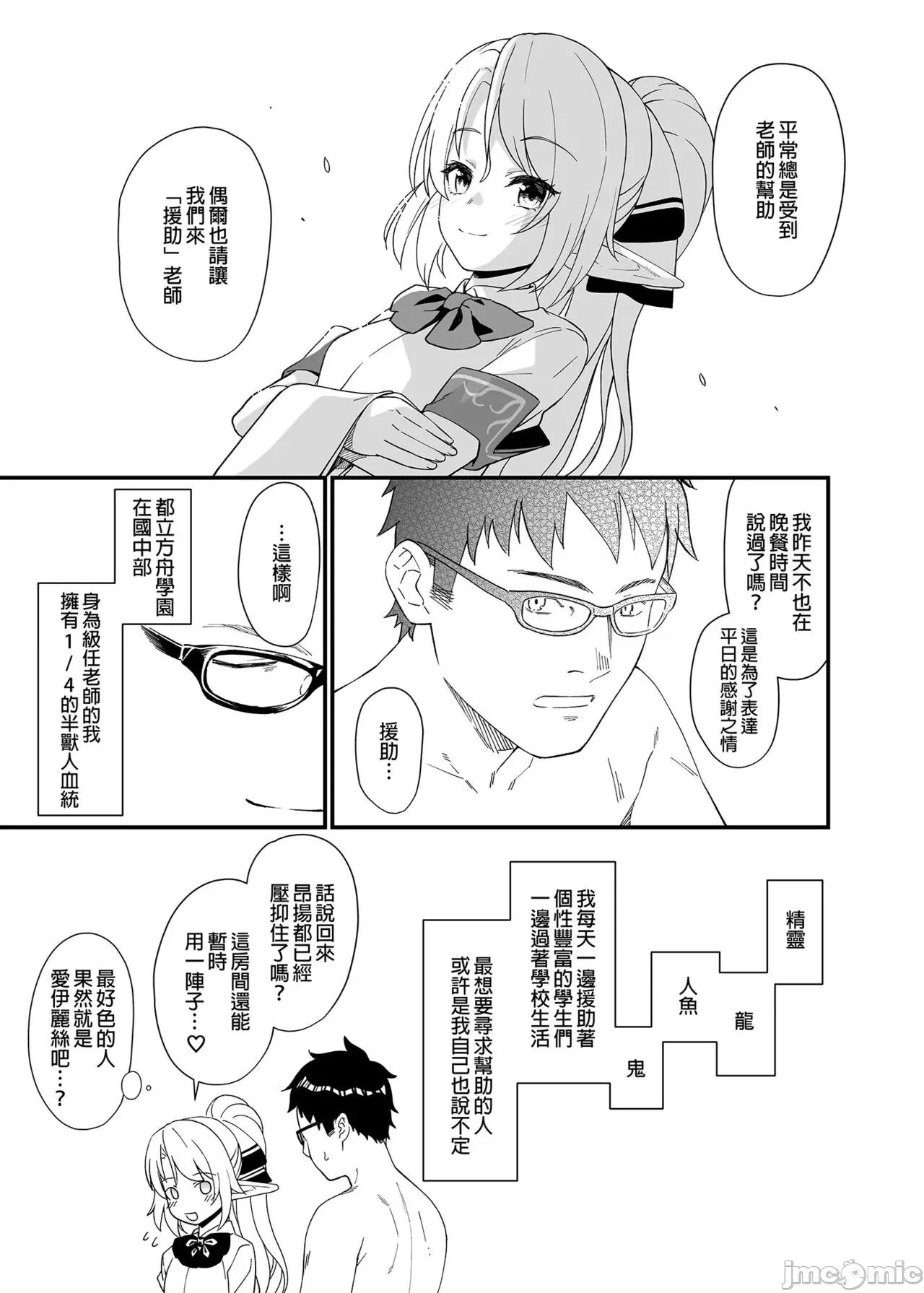 援助交配总集编 [アットホーム酒家 (たくのみ)] 援助交配总集编 2 第129页