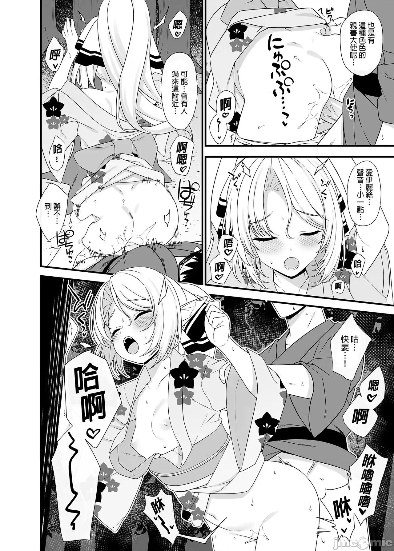 援助交配总集编 [アットホーム酒家 (たくのみ)] 援助交配总集编 2 第132页