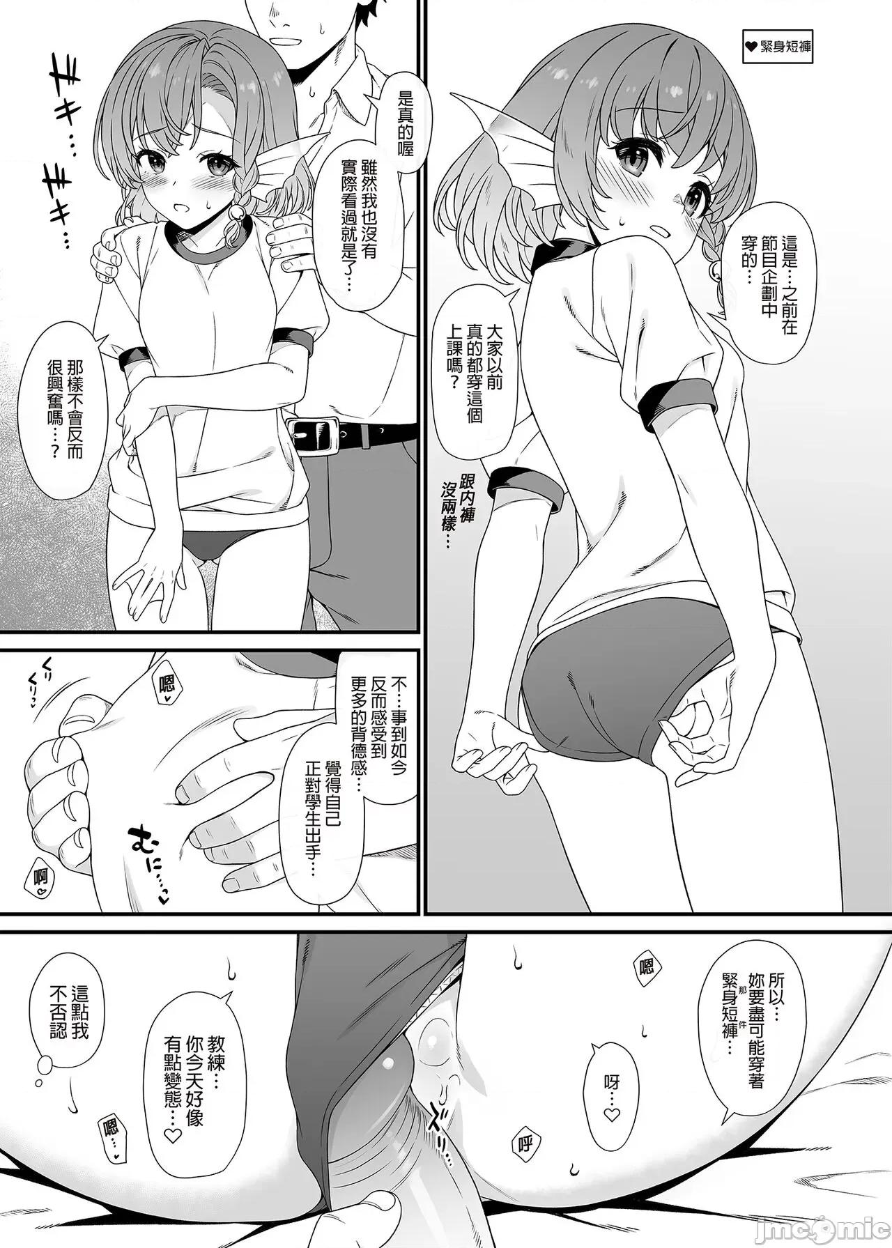 援助交配总集编 [アットホーム酒家 (たくのみ)] 援助交配总集编 2 第137页