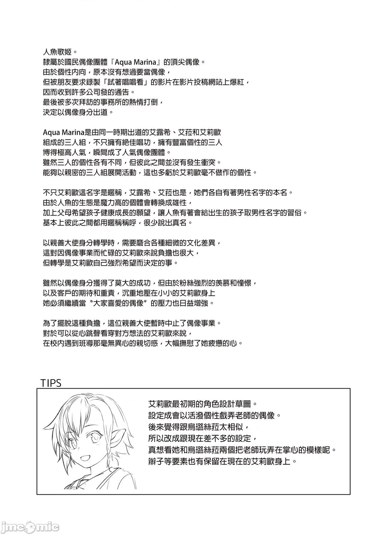 援助交配总集编 [アットホーム酒家 (たくのみ)] 援助交配总集编 2 第147页
