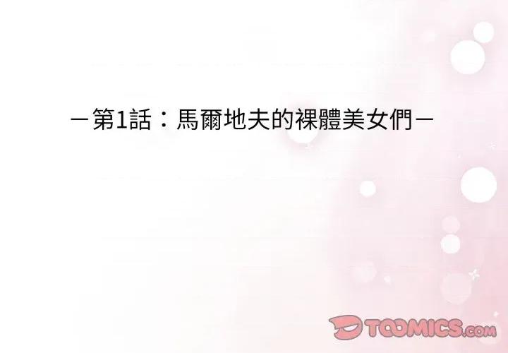 攻略年上女 攻略年上女 第4页