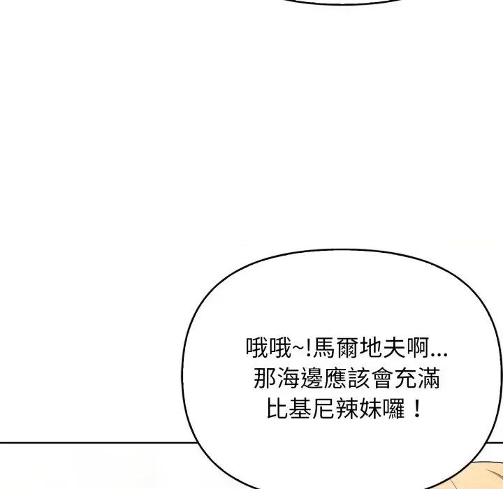 攻略年上女 攻略年上女 第36页