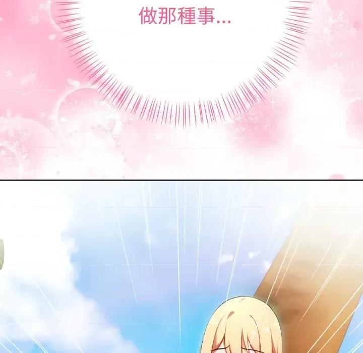 攻略年上女 攻略年上女 第42页