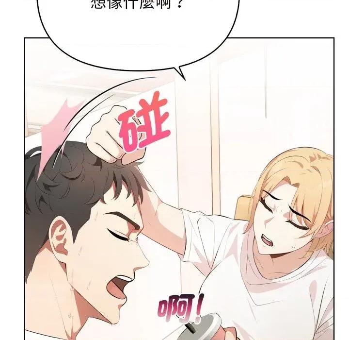 攻略年上女 攻略年上女 第48页