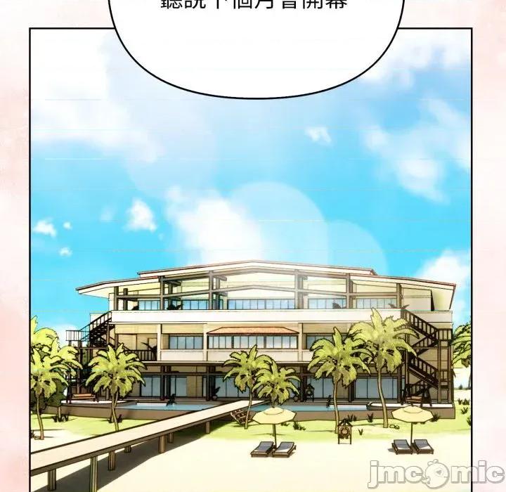 攻略年上女 攻略年上女 第55页