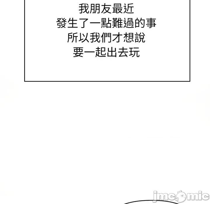 攻略年上女 攻略年上女 第60页