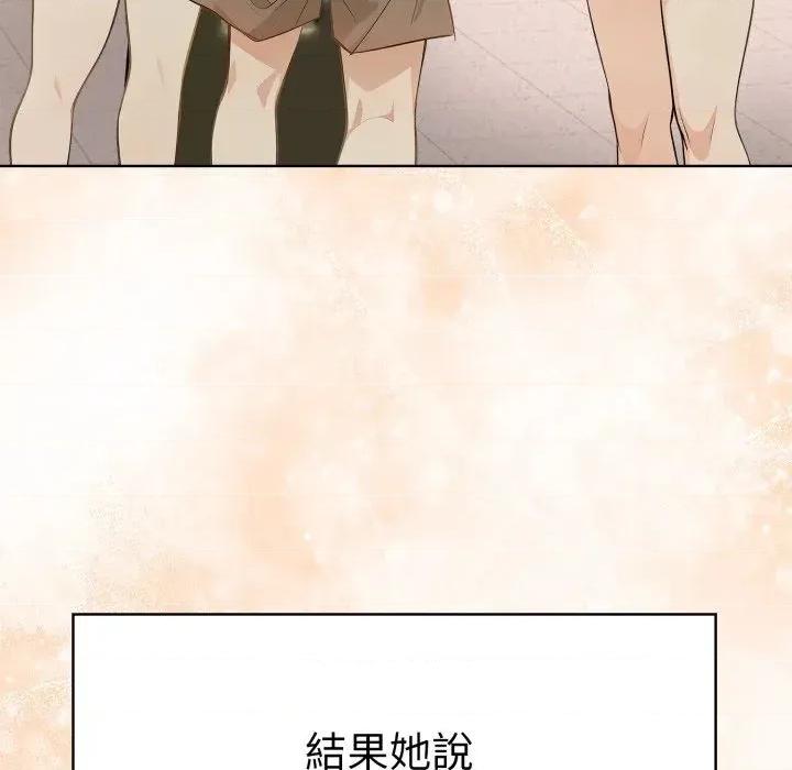 攻略年上女 攻略年上女 第63页