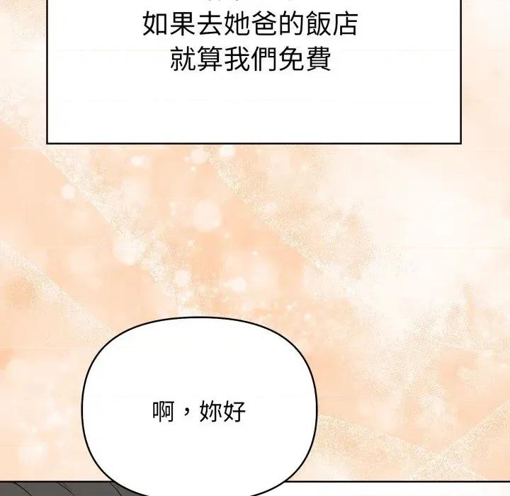 攻略年上女 攻略年上女 第64页
