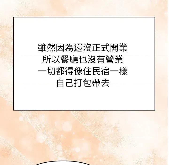 攻略年上女 攻略年上女 第67页