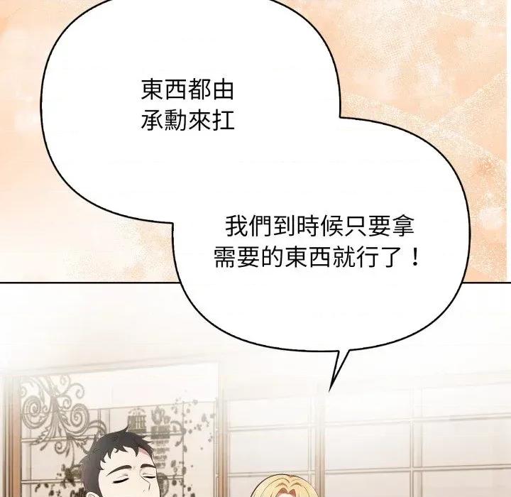 攻略年上女 攻略年上女 第68页