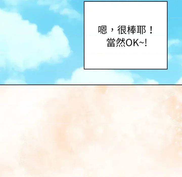 攻略年上女 攻略年上女 第73页