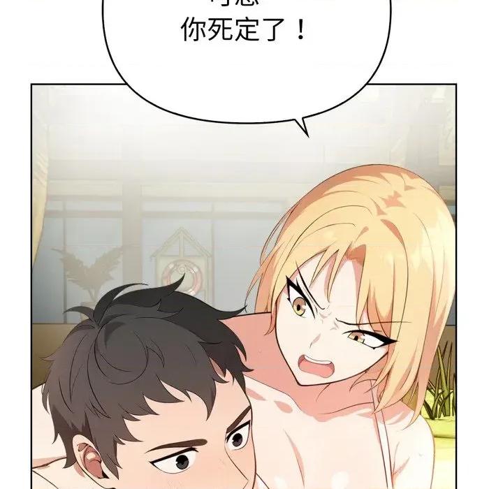 攻略年上女 攻略年上女 第102页