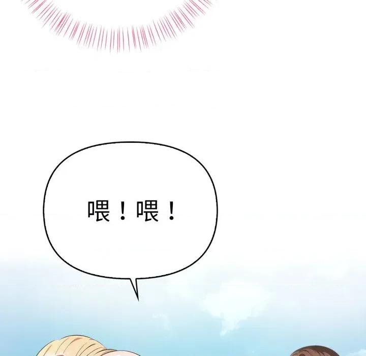 攻略年上女 攻略年上女 第107页