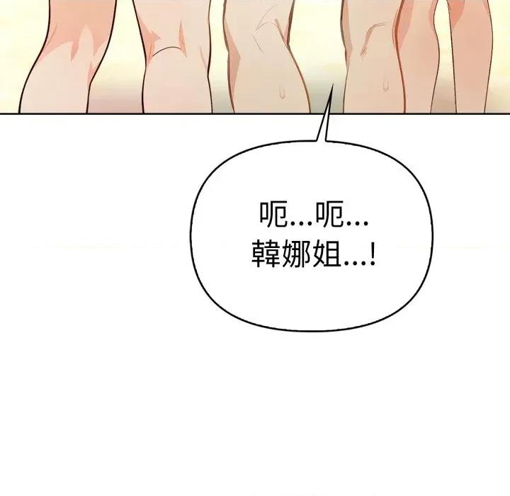 攻略年上女 攻略年上女 第109页