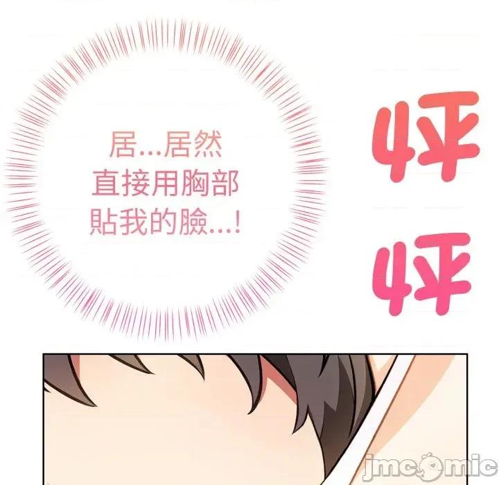 攻略年上女 攻略年上女 第110页