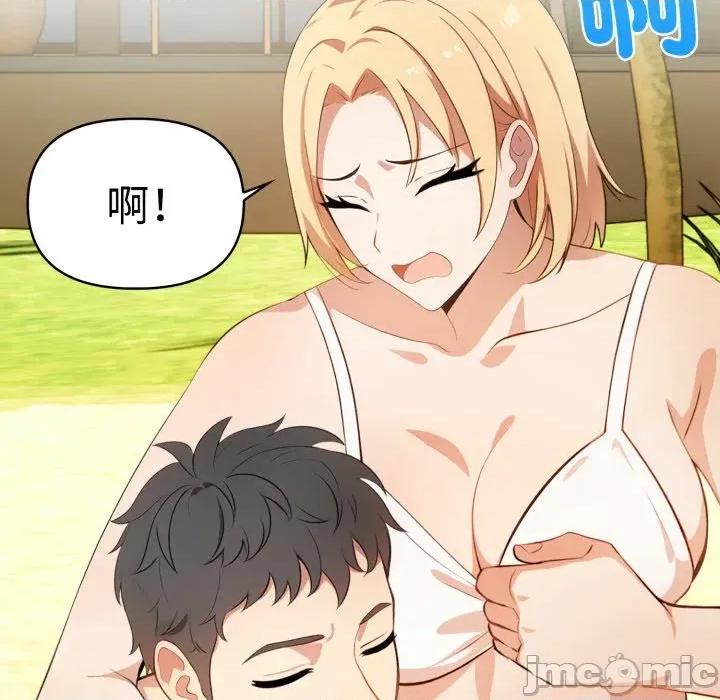 攻略年上女 攻略年上女 第120页