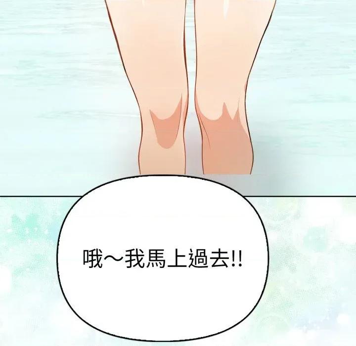 攻略年上女 攻略年上女 第124页