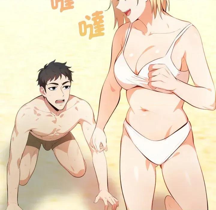 攻略年上女 攻略年上女 第126页