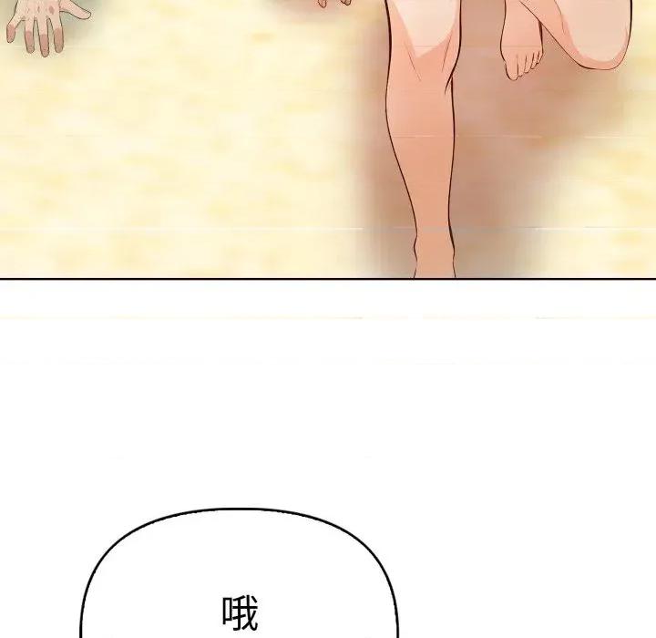 攻略年上女 攻略年上女 第127页