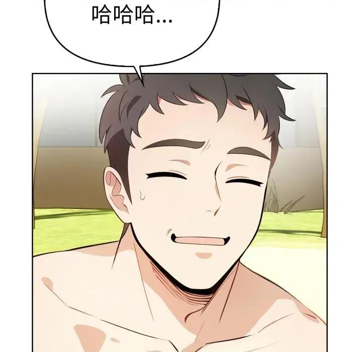 攻略年上女 攻略年上女 第128页
