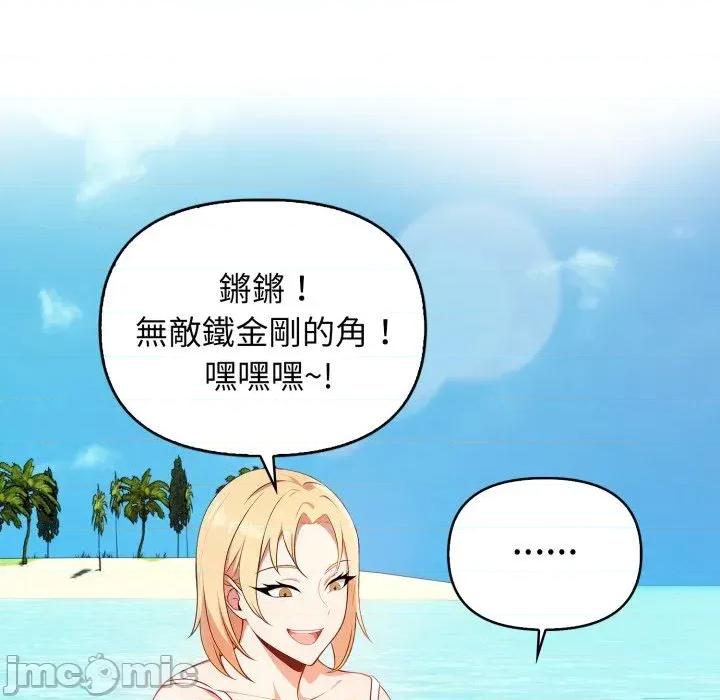 攻略年上女 攻略年上女 第135页