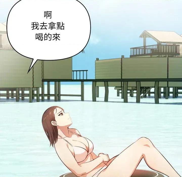 攻略年上女 攻略年上女 第138页