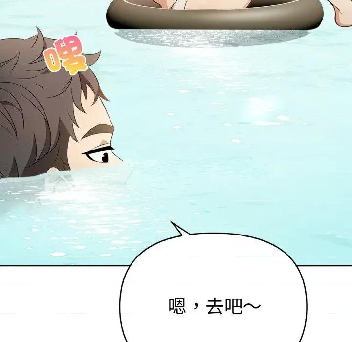 攻略年上女 攻略年上女 第139页
