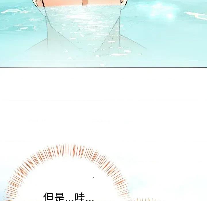 攻略年上女 攻略年上女 第146页