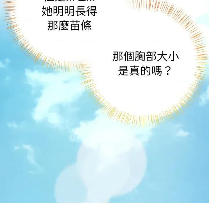攻略年上女 攻略年上女 第147页