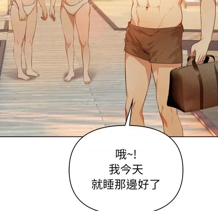 攻略年上女 攻略年上女 第159页