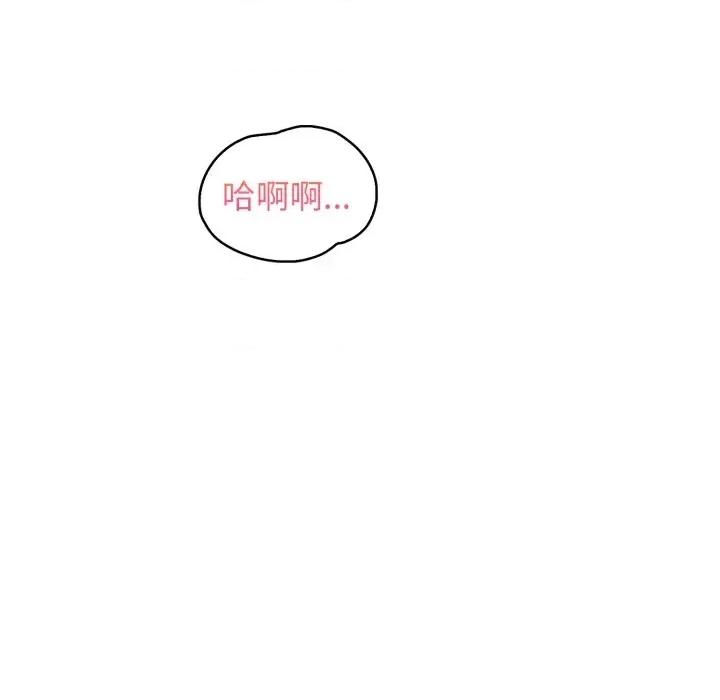 攻略年上女 攻略年上女 第177页